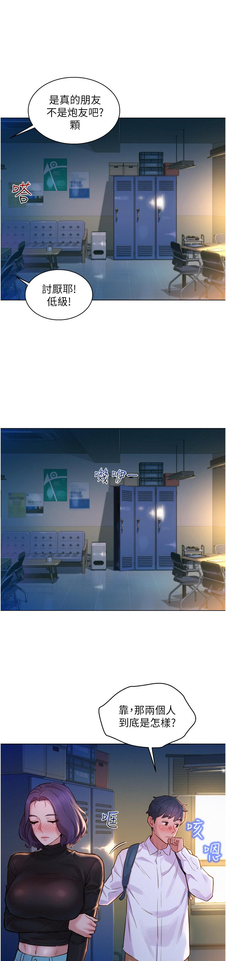第3話-插越深，呻吟聲就越大 - 第22.jpg页