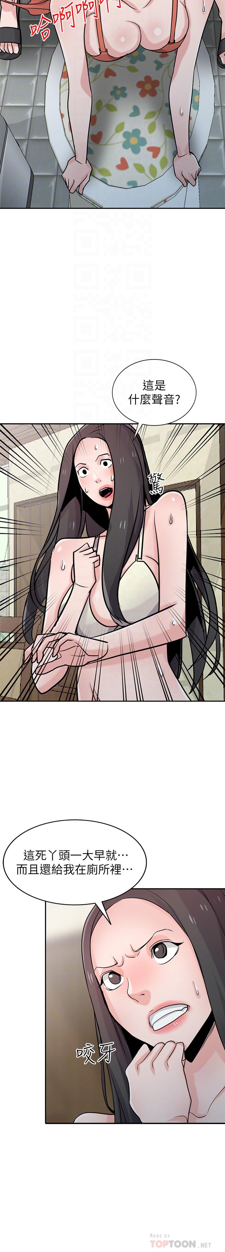 第69話-性感的房東女兒 - 第14.jpg页