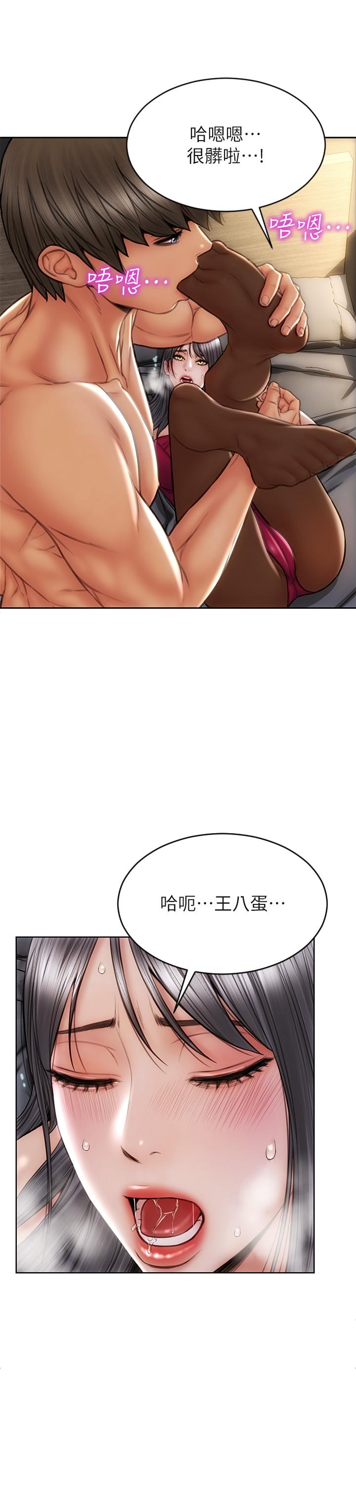 第28話-肉感十足的兔女郎 - 第17.jpg页