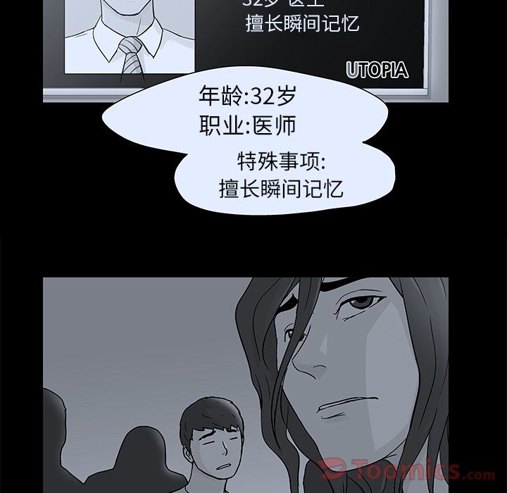 第77话 - 第68.jpg页
