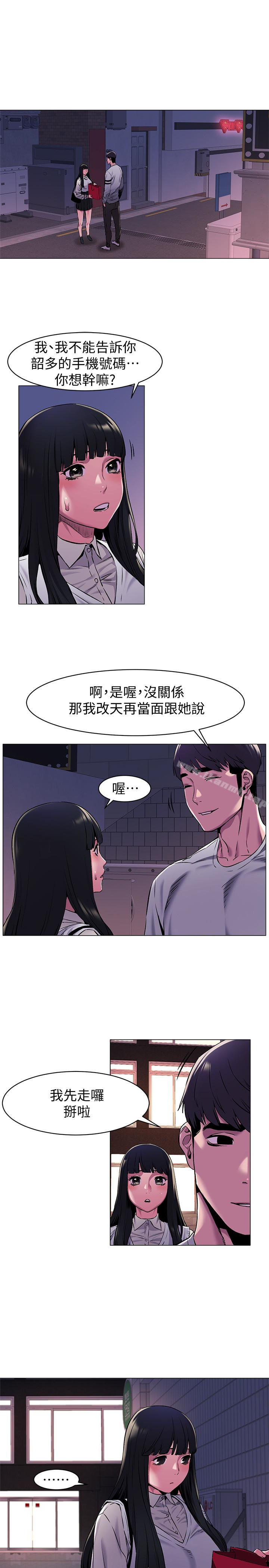 第62話-驚人的提議 - 第4.jpg页