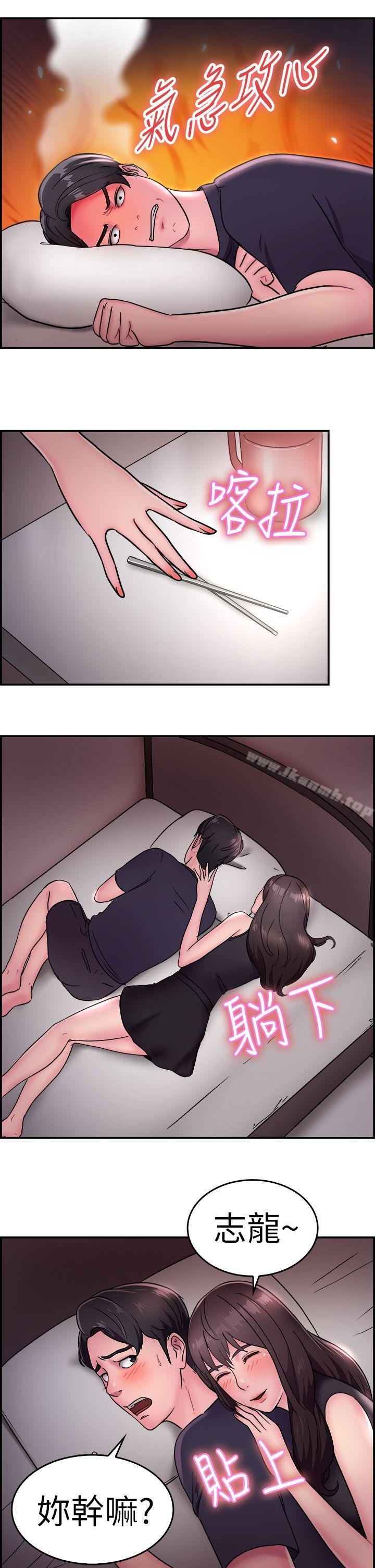 第14话 前女友的SNS(中) - 第6.jpg页