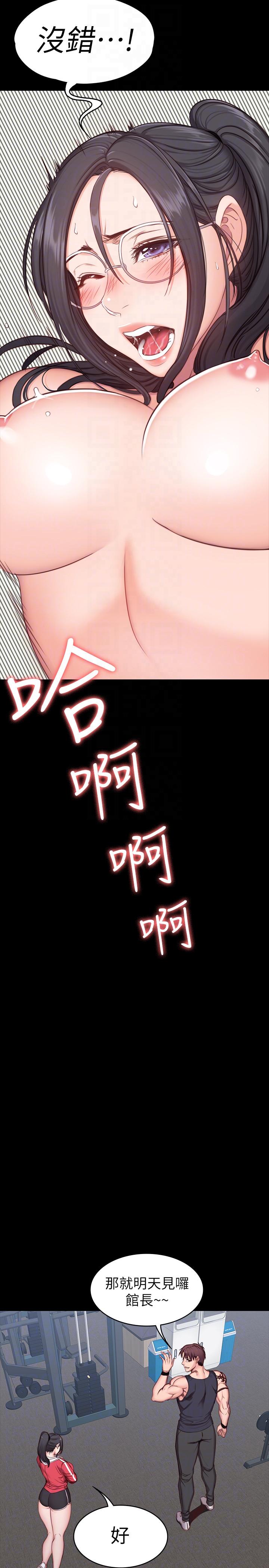 第4話-在語晨身上幫她按摩 - 第11.jpg页