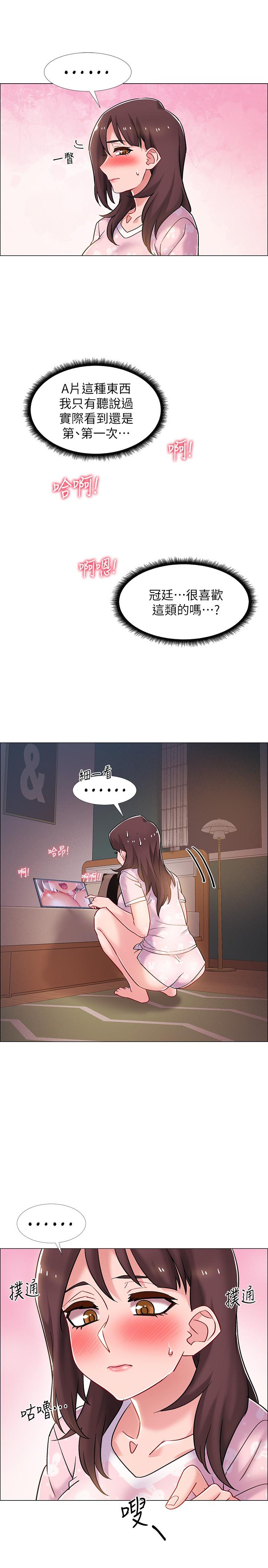 第17話-對性產生好奇心的佳雯 - 第48.jpg页