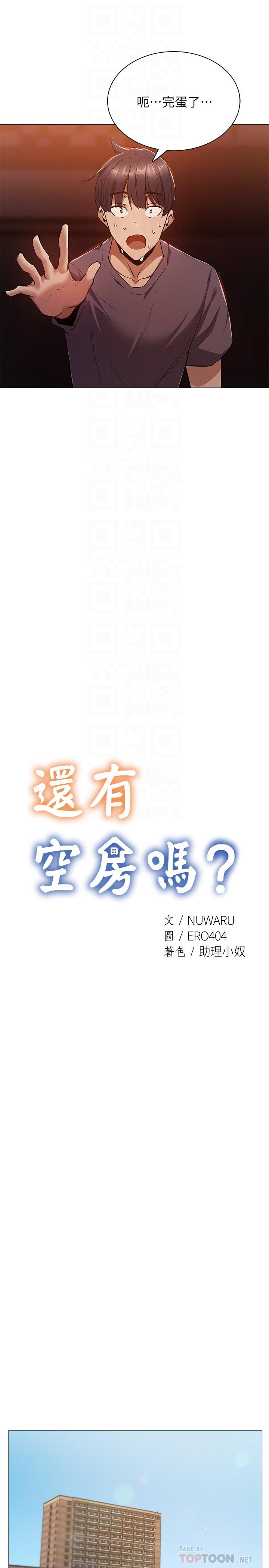 第10話-秀色可餐的肉體 - 第8.jpg页