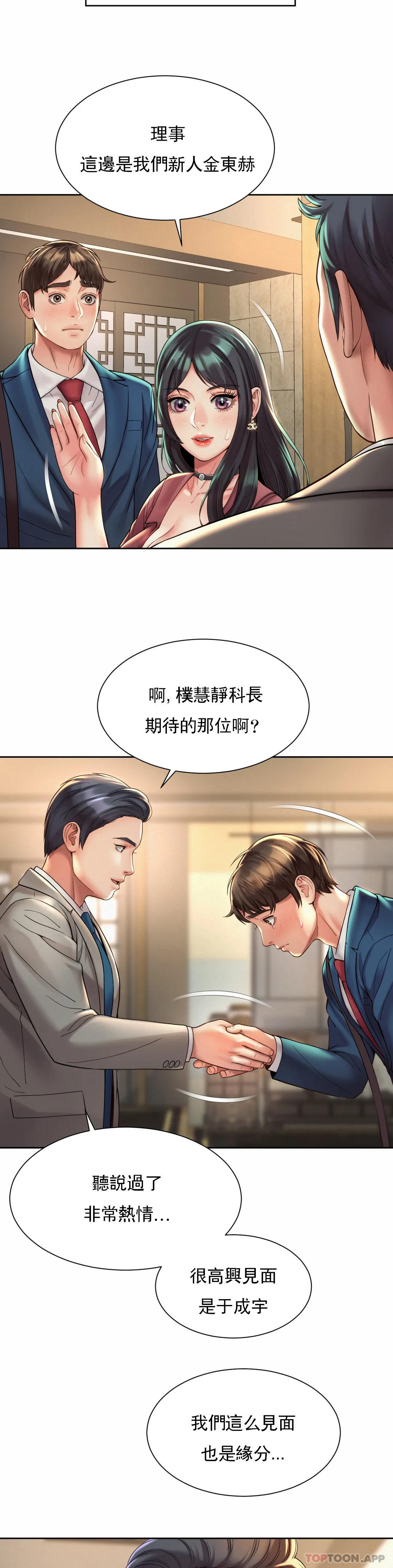 第19话-有男人味 - 第7.jpg页