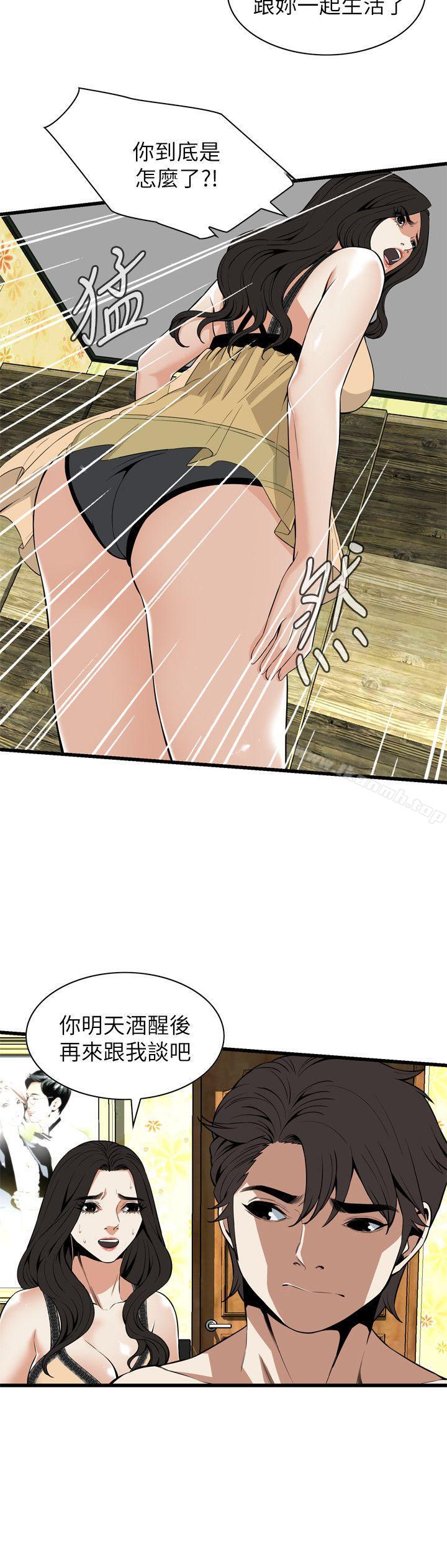 第113話 - 一切都結束了 - 第13.jpg页