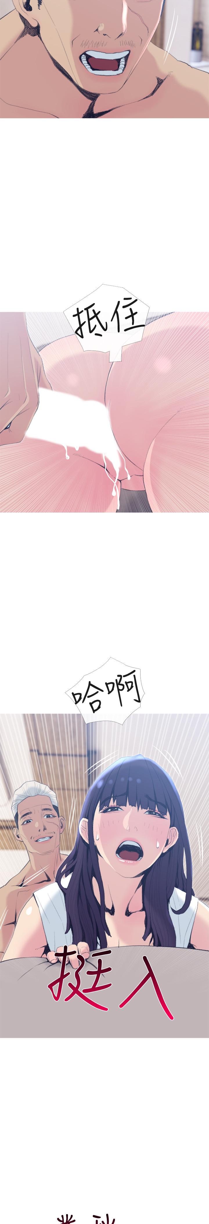 第26話-在鄰居面前交配 - 第11.jpg页