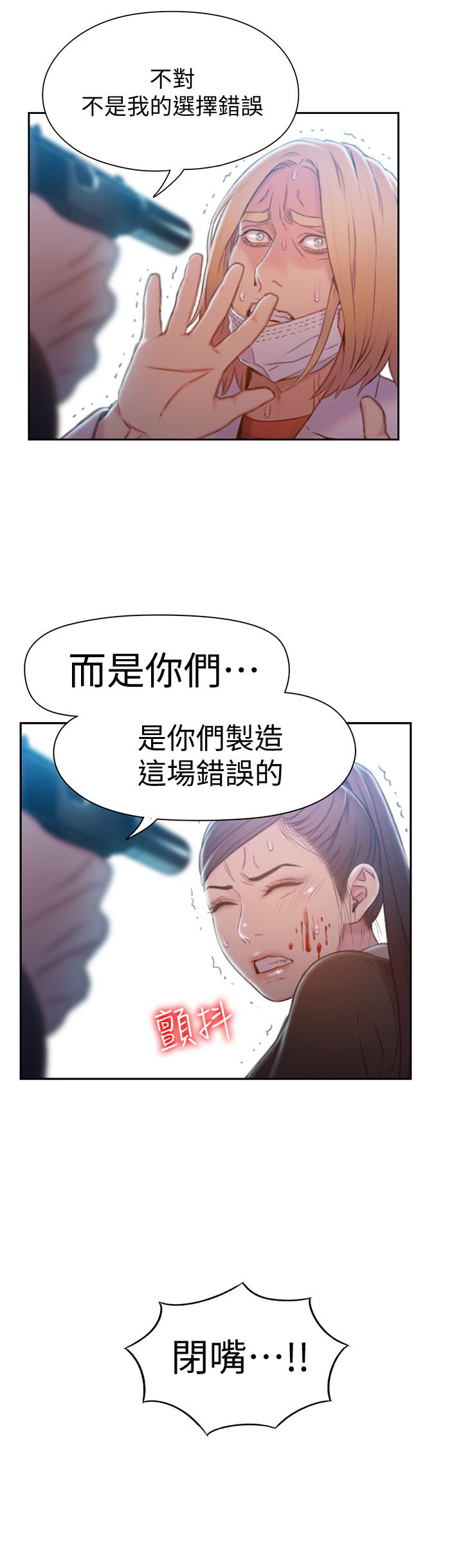 第73話-巨大失誤的高額補貼 - 第15.jpg页