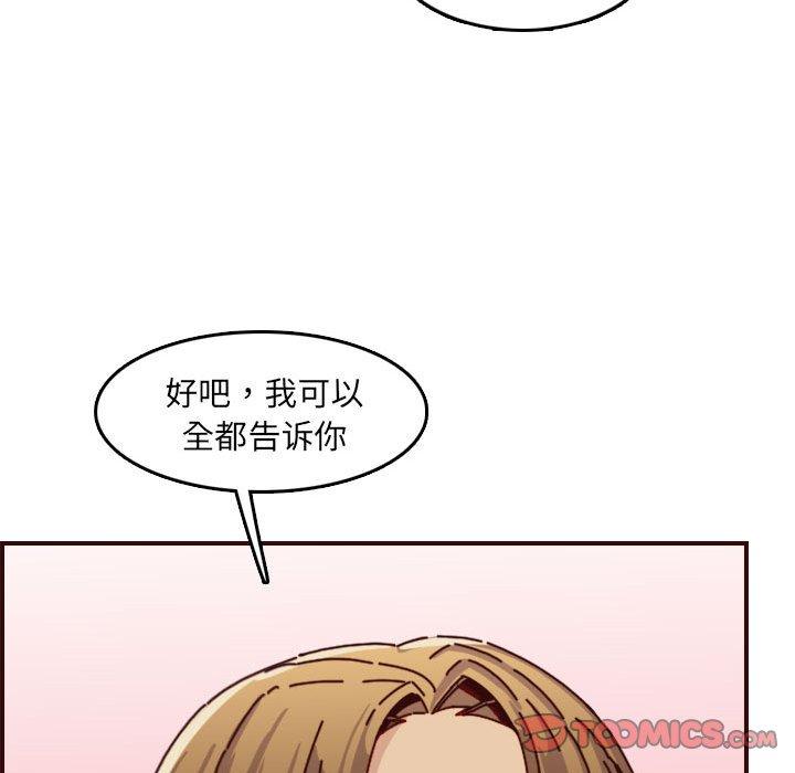 第 64 话 - 第93.jpg页