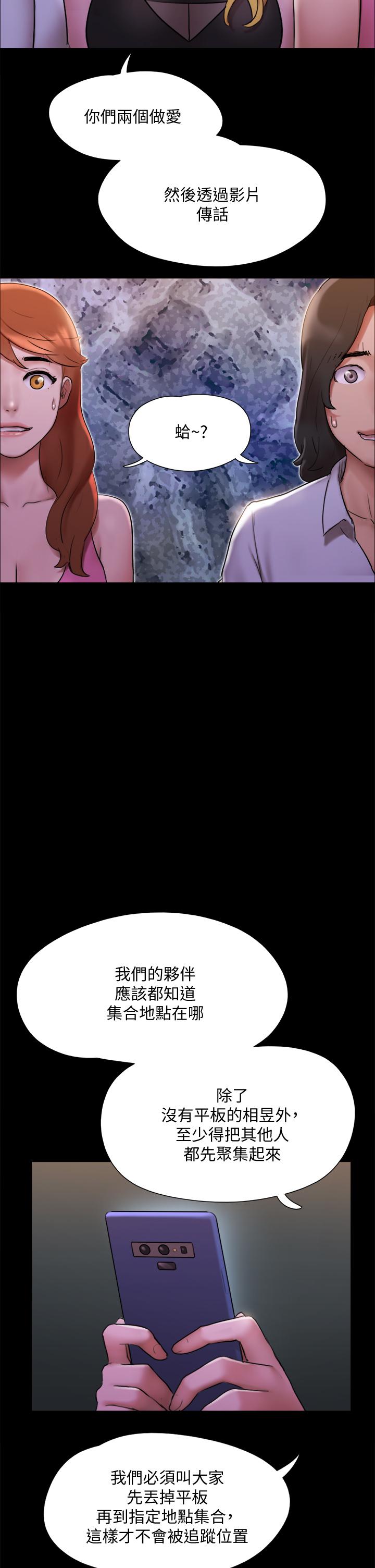 第144話-真的可以跟你男友做愛嗎 - 第25.jpg页