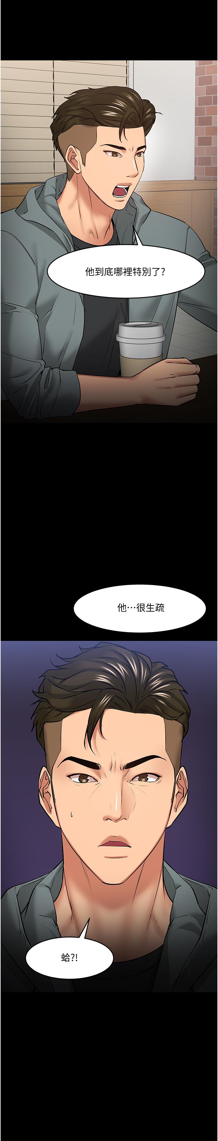 第38話-扭動腰肢讓教授評分 - 第20.jpg页