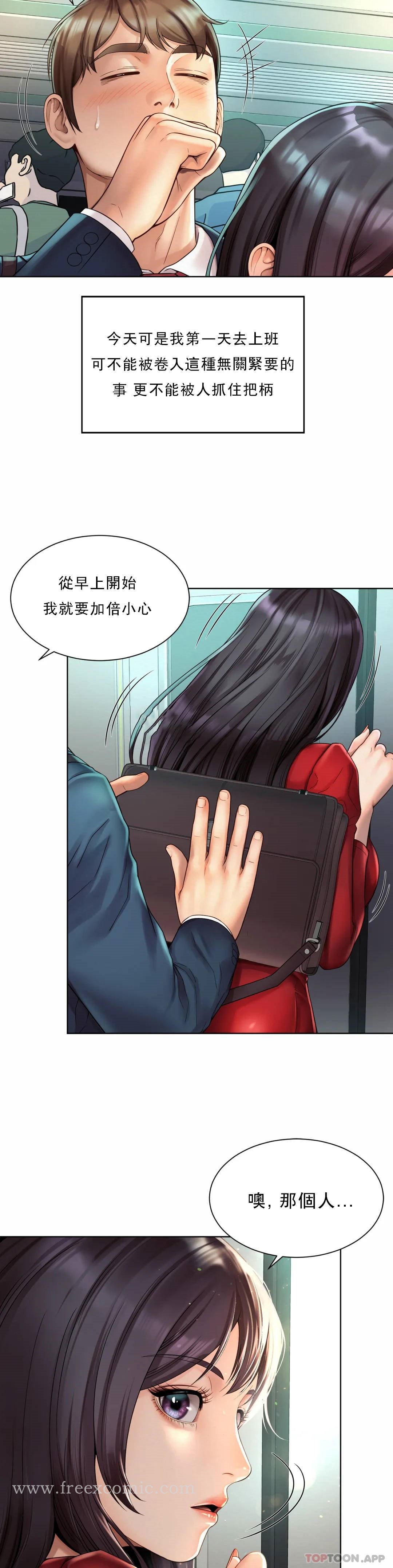 第1话-女同学是顶头上司 - 第12.jpg页