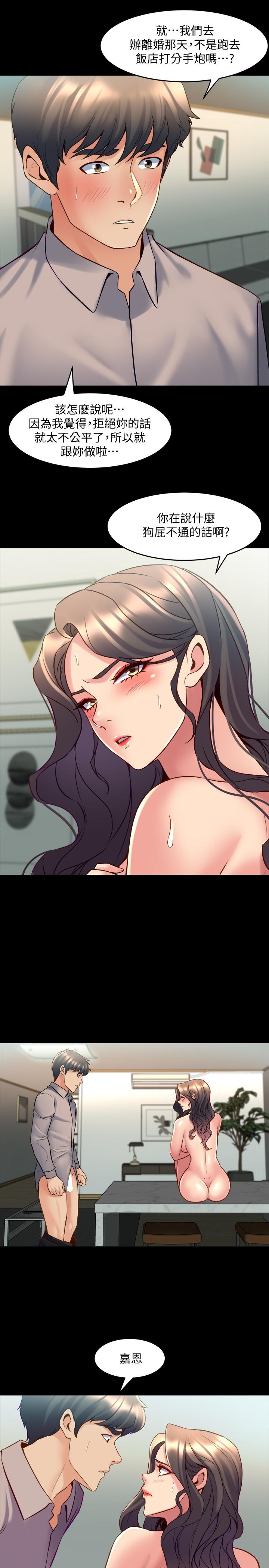 第34话 我的身体好像怪怪的… - 第13.jpg页