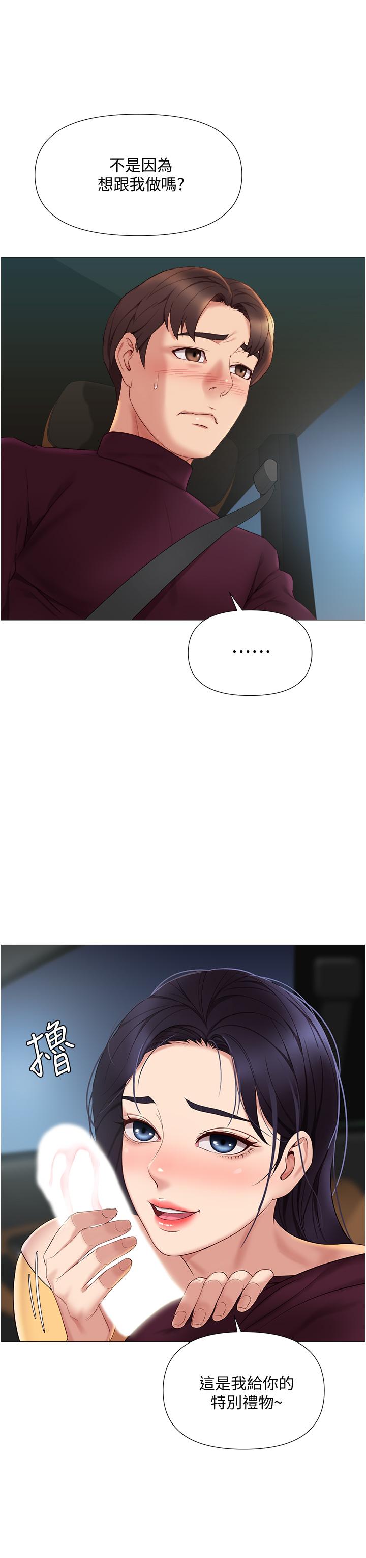 第17話-叔叔你又因為我硬了嗎 - 第29.jpg页