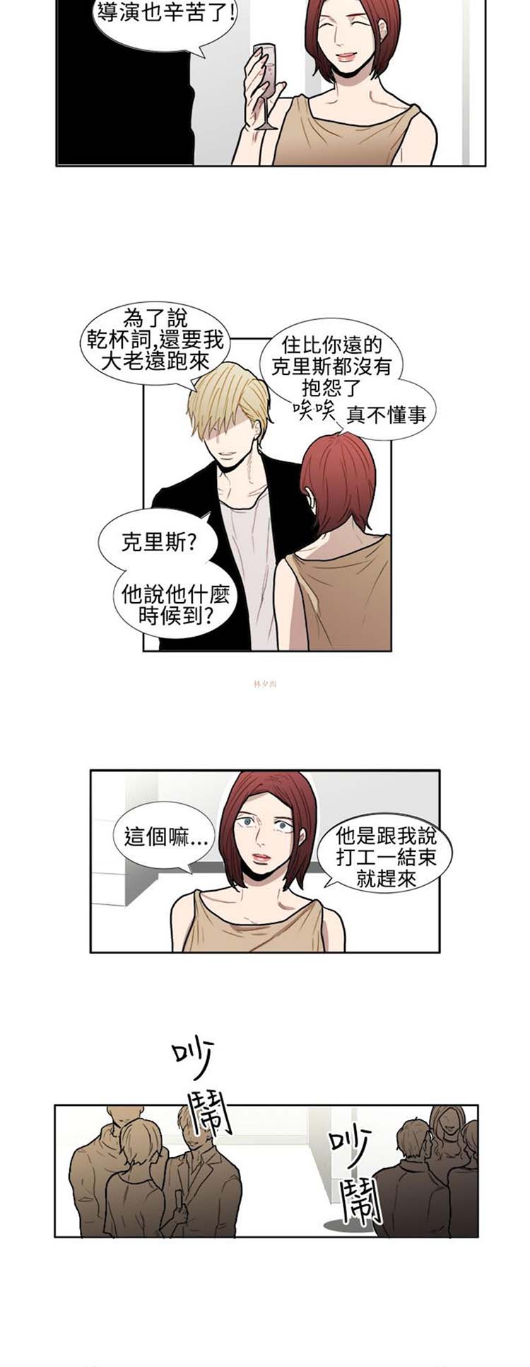 Casting Couch 第 3 话 第2页