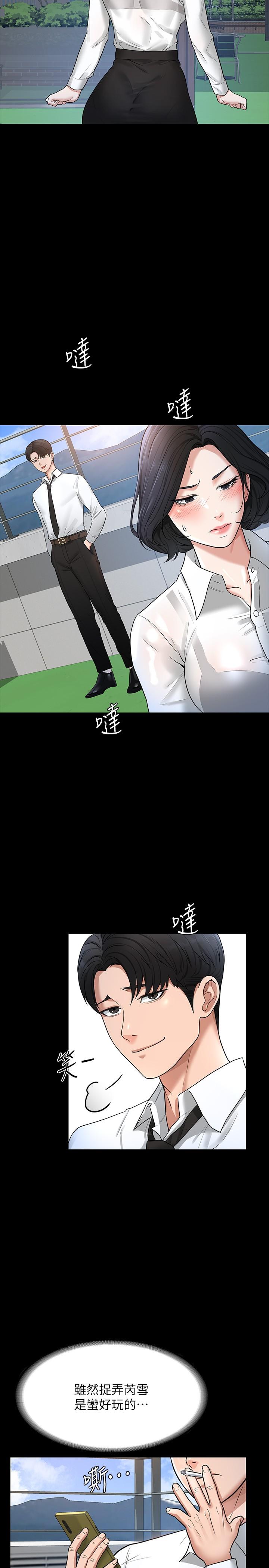 第30話-就算暈倒還是夾緊緊 - 第29.jpg页