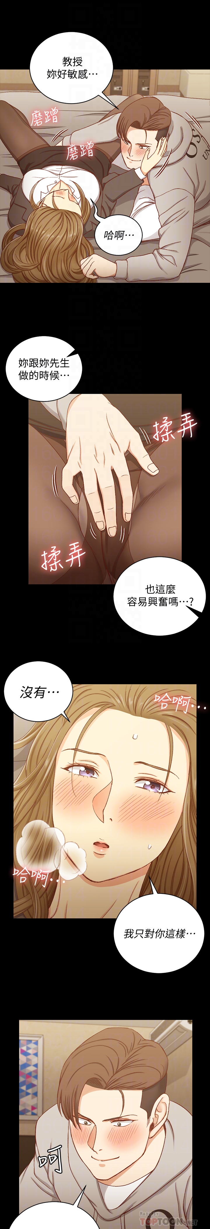 第91話-情慾高漲的女教授 - 第11.jpg页
