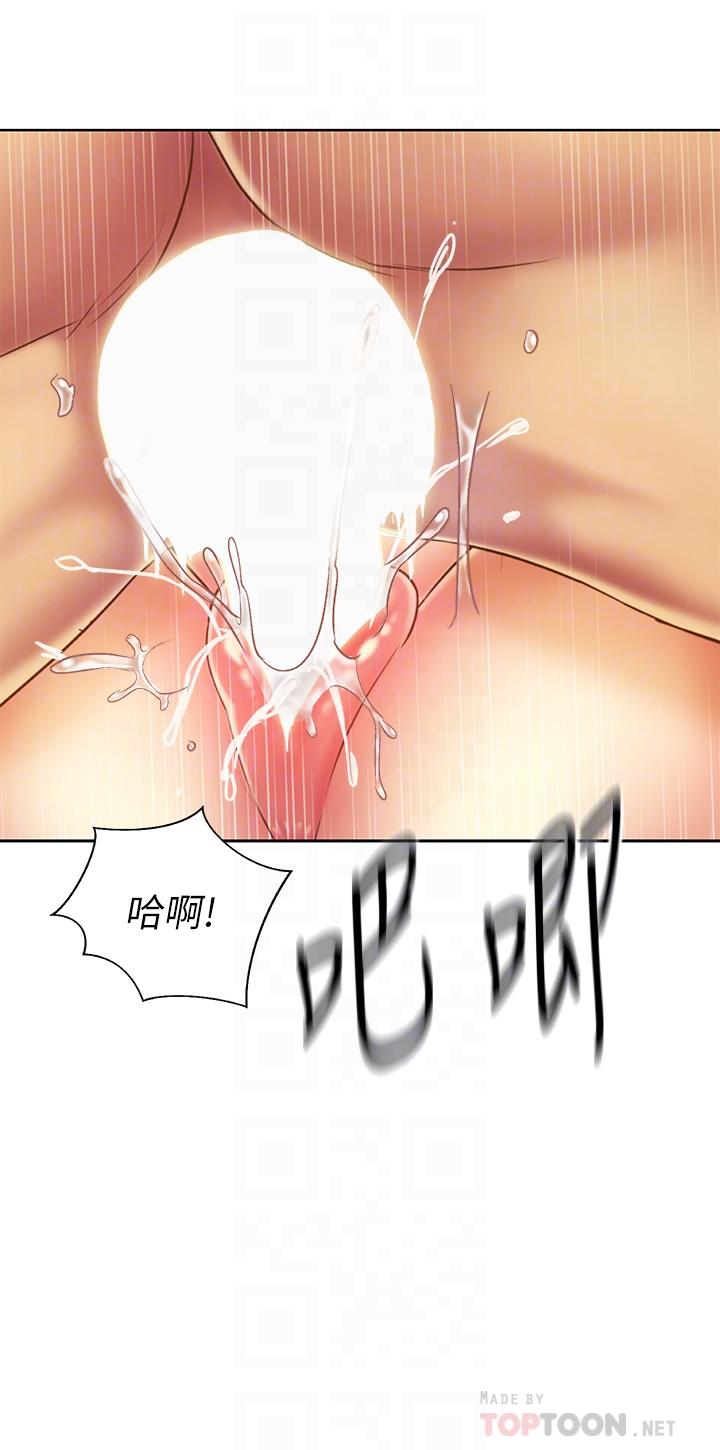 第35話-上課咯 - 第18.jpg页