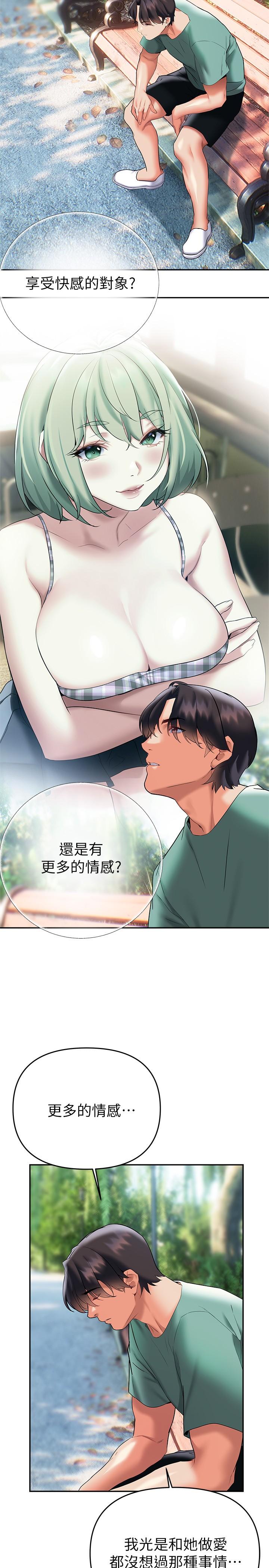 第21話-阿姨惹火的緊身褲 - 第21.jpg页