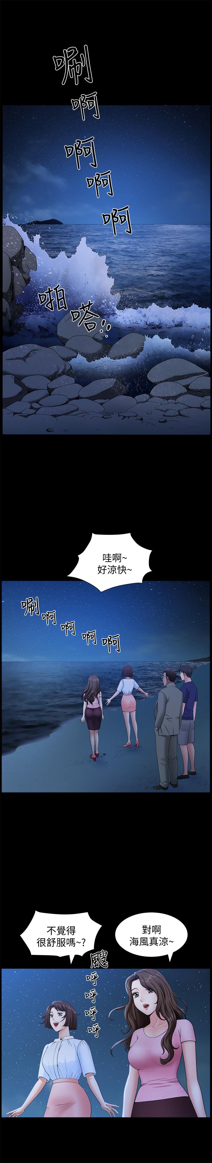 第19話-出軌總是在最壞的時機被發現 - 第3.jpg页
