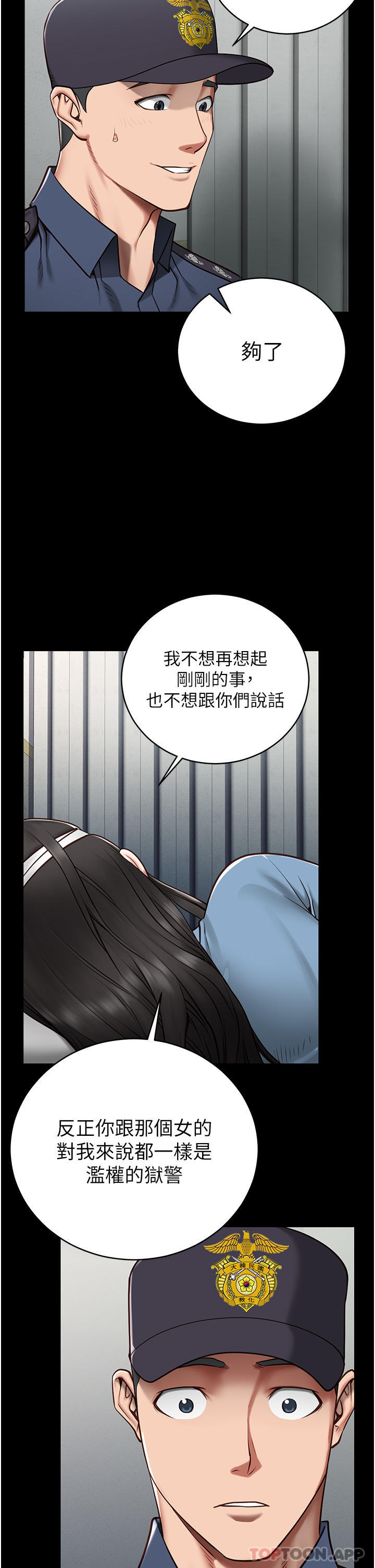 第2话-蹂躏私处的滥权慾警 - 第34.jpg页