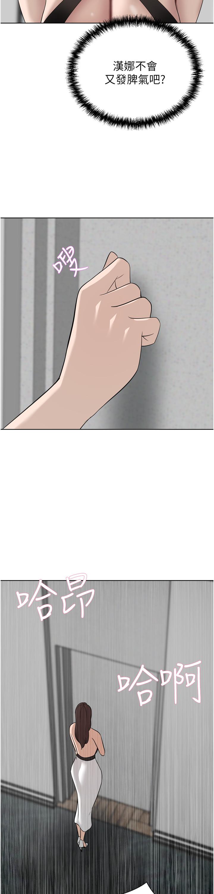 第25话-汉娜的积极进攻 - 第2.jpg页