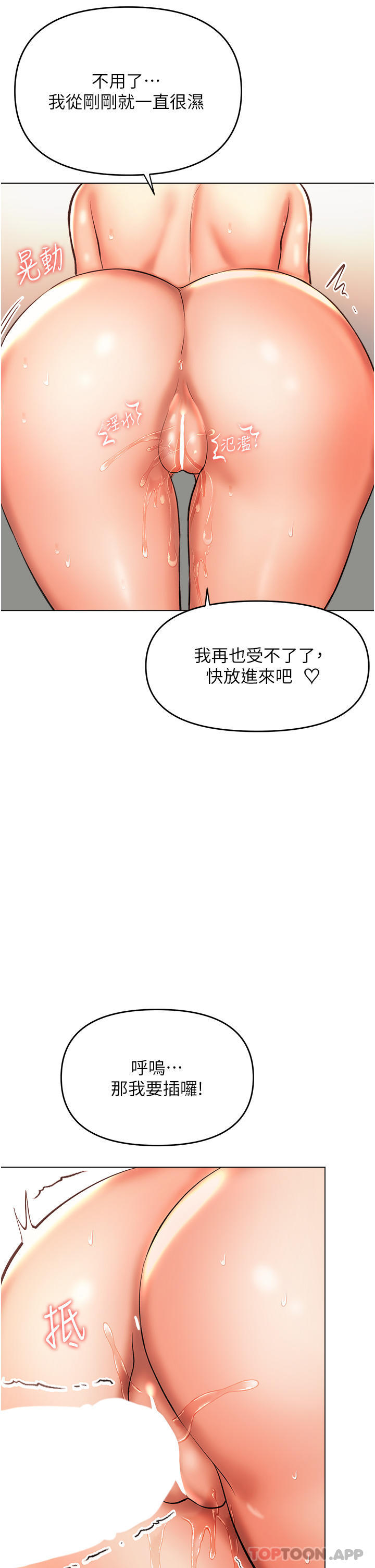 第49话-自己挤牛奶喝吧 - 第81.jpg页