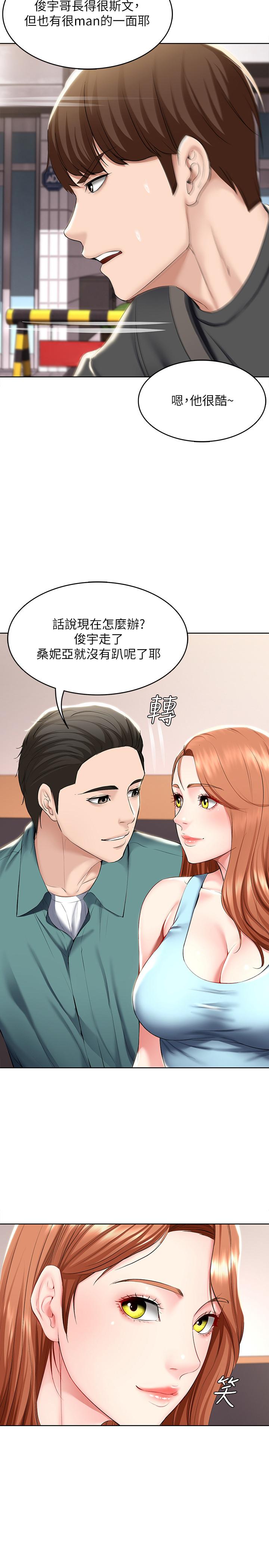 第41話-我想確認阿姨的心意 - 第25.jpg页