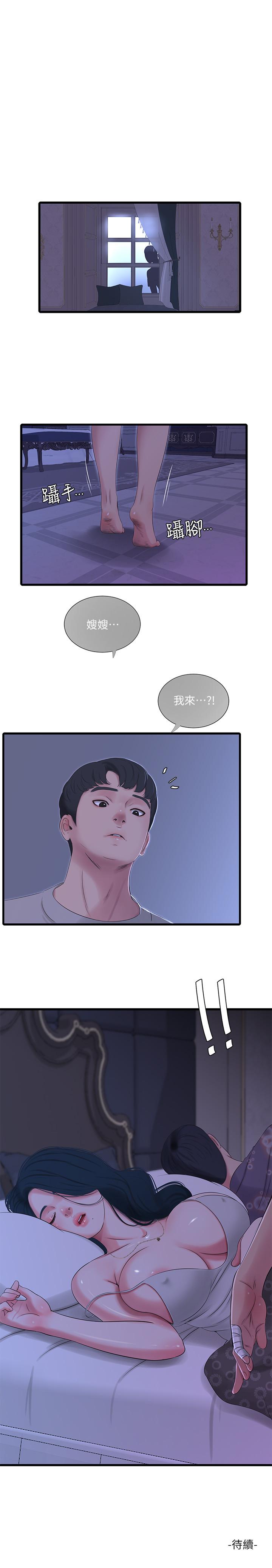第32話-佳卉在宇賢面前自慰 - 第20.jpg页