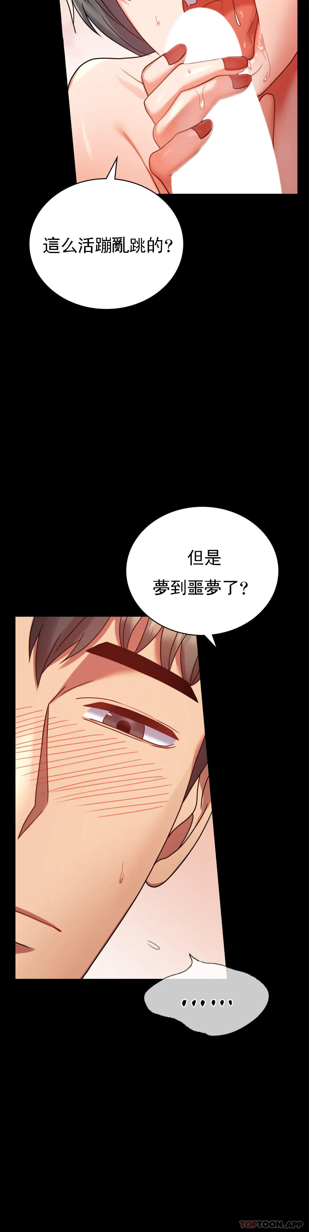 第36话-是想我了吧？ - 第27.jpg页
