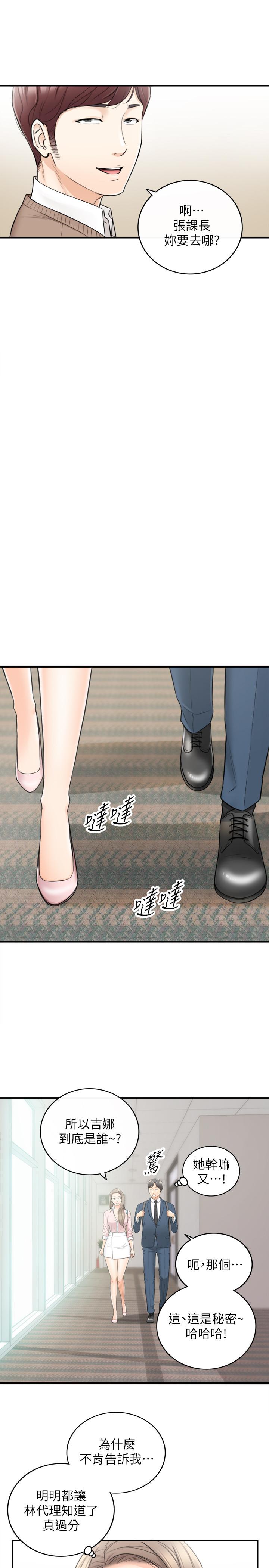 第26話-跟我交往吧 - 第9.jpg页