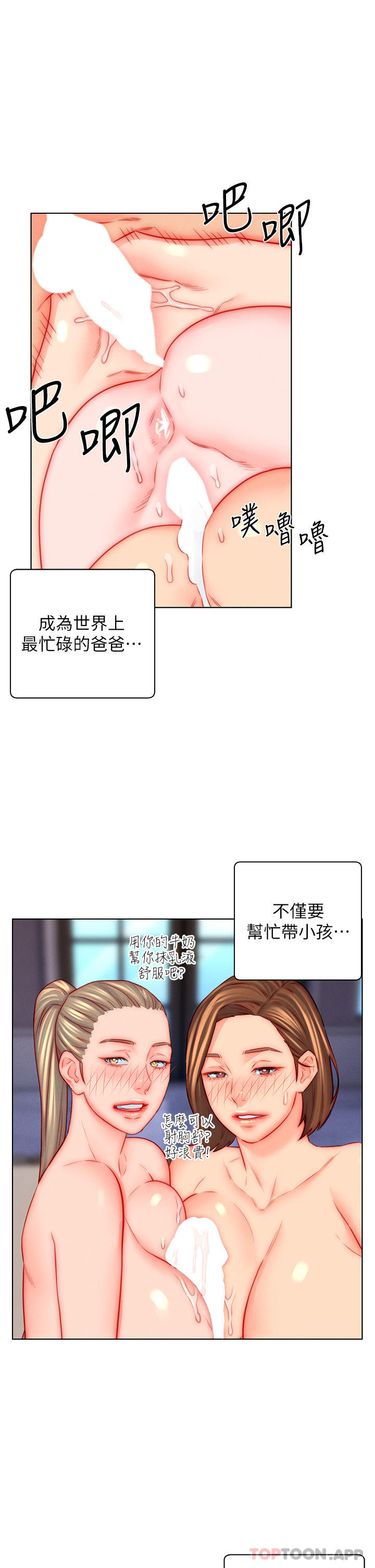 第47话-火力全开的播种机关枪 - 第20.jpg页