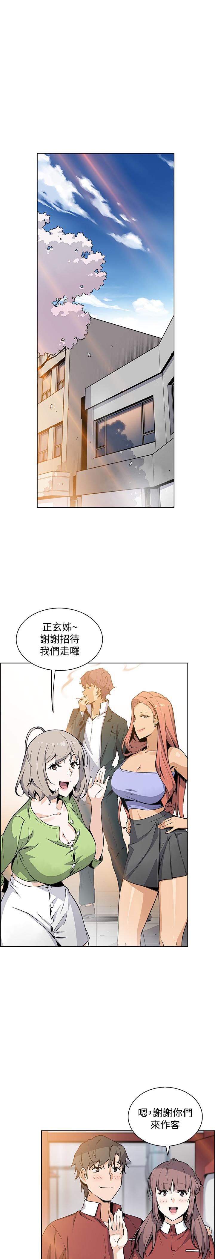 最終話-平凡又充實的新生活 - 第22.jpg页
