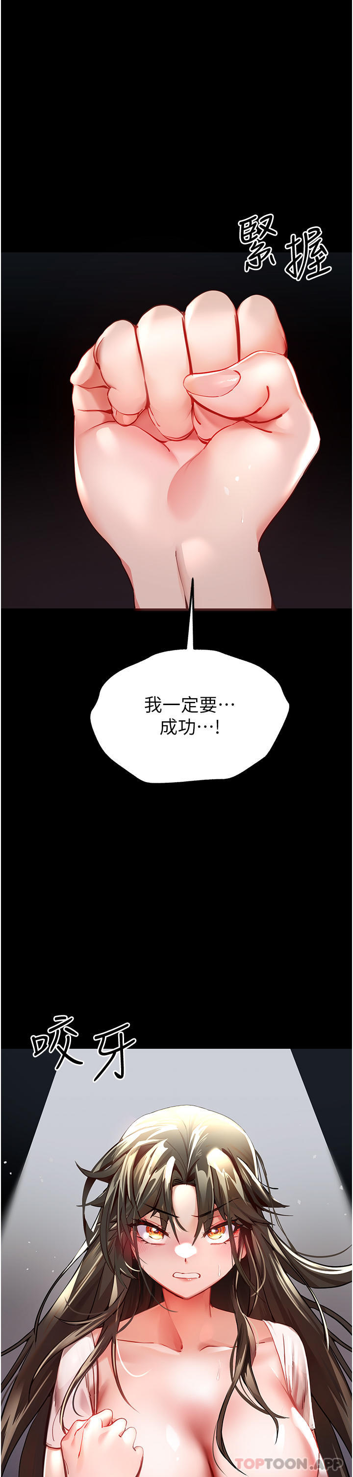 第6话-请让晓彤小姐高潮两次吧 - 第4.jpg页