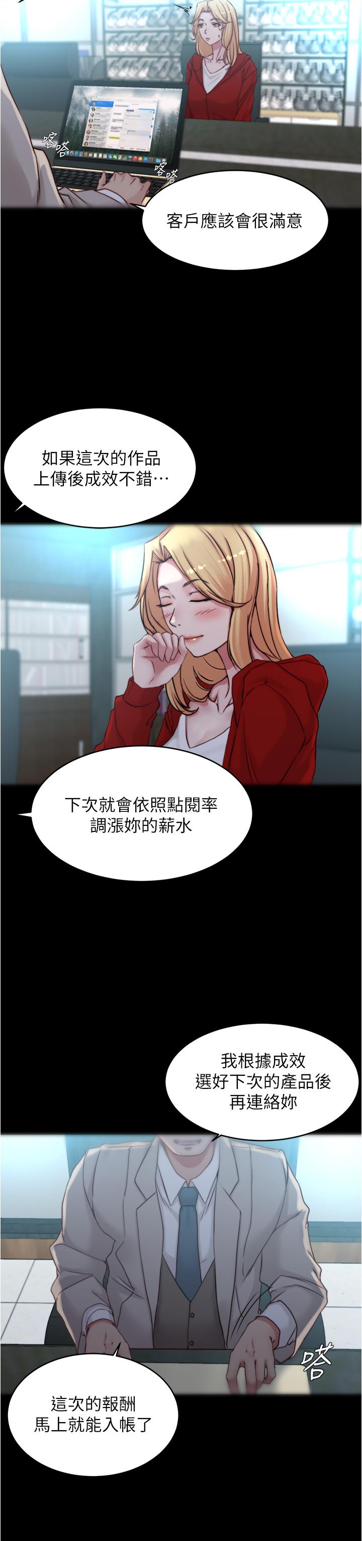 第52話-背著老公偷偷來 - 第9.jpg页
