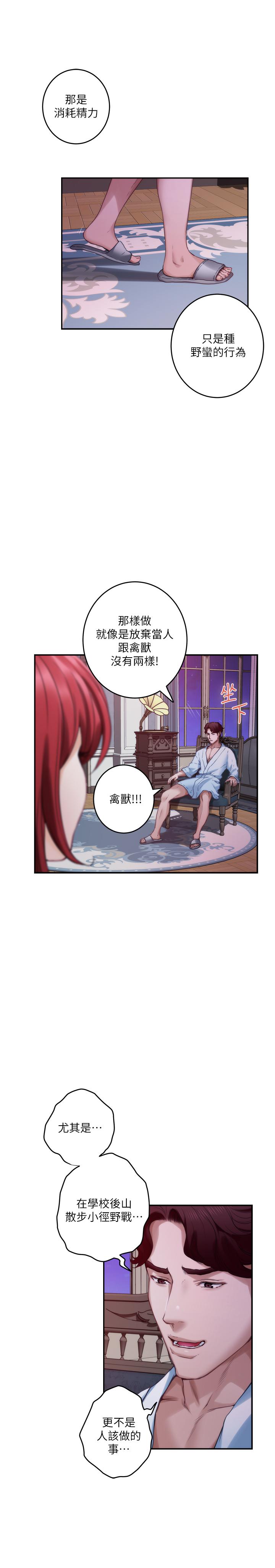 第85话-小桃想着学长 - 第30.jpg页