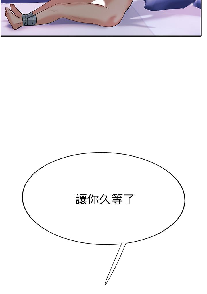 第45话-小穴「吸」PR！ - 第2.jpg页