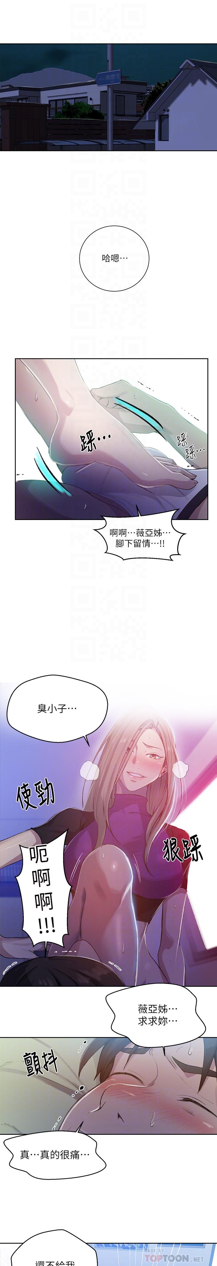 第79話-子豪，姐姐要懲罰你 - 第4.jpg页