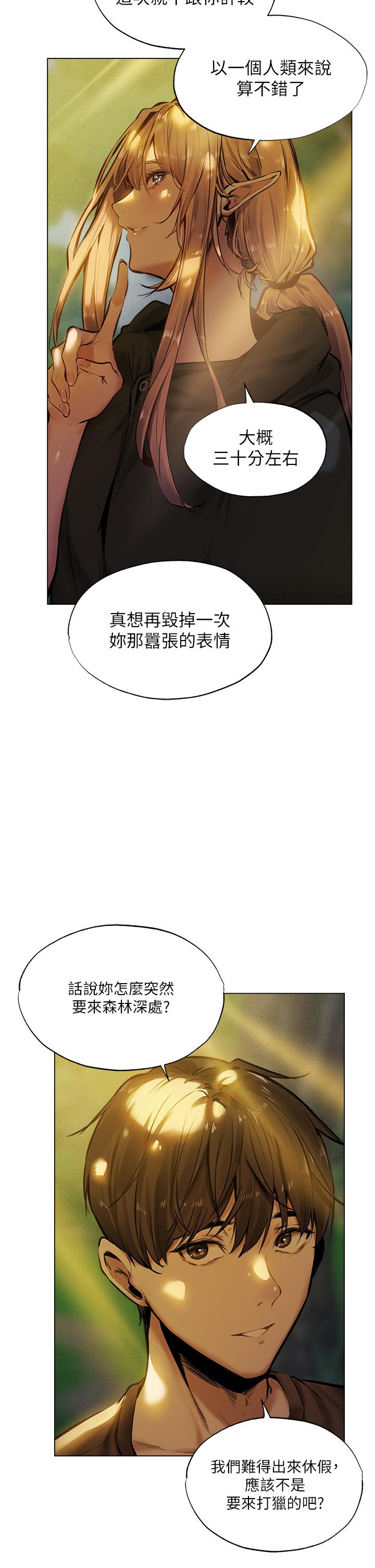 第3话-异世界玩后宫3 - 第29.jpg页
