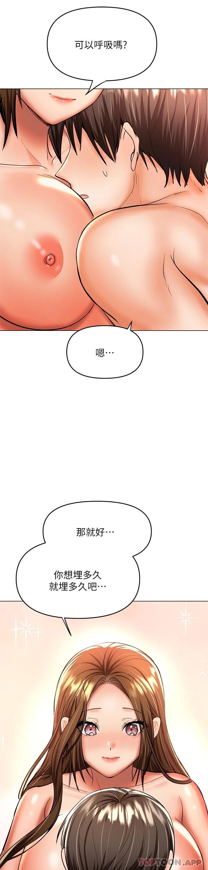 第39话-美味小穴排排站 - 第27.jpg页