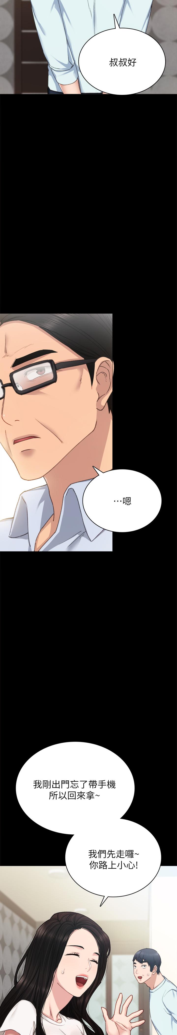 第56話-不該去的酒局 - 第7.jpg页