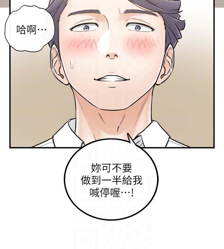 第13話-從同事到男女關係 - 第31.jpg页