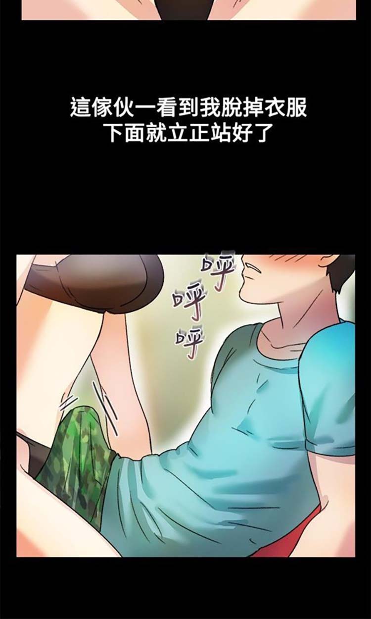 第 23 话 - 第12.jpg页