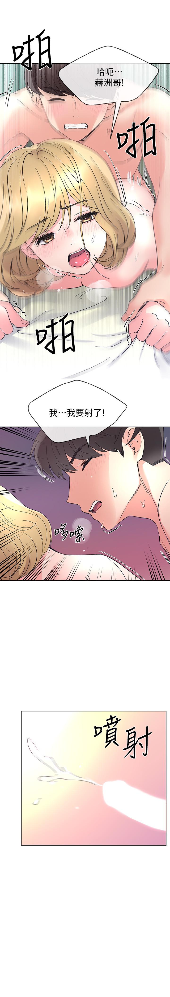 第53話-真的好喜歡 - 第23.jpg页