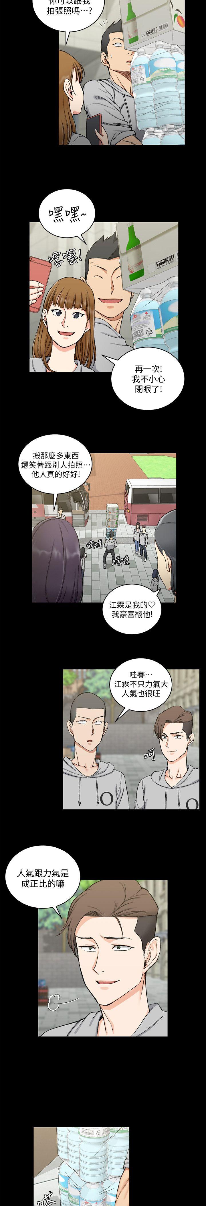 第67話-忠於本能的宿營 - 第5.jpg页