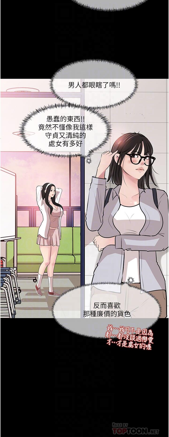 第36話-樓梯間的纏綿 - 第10.jpg页