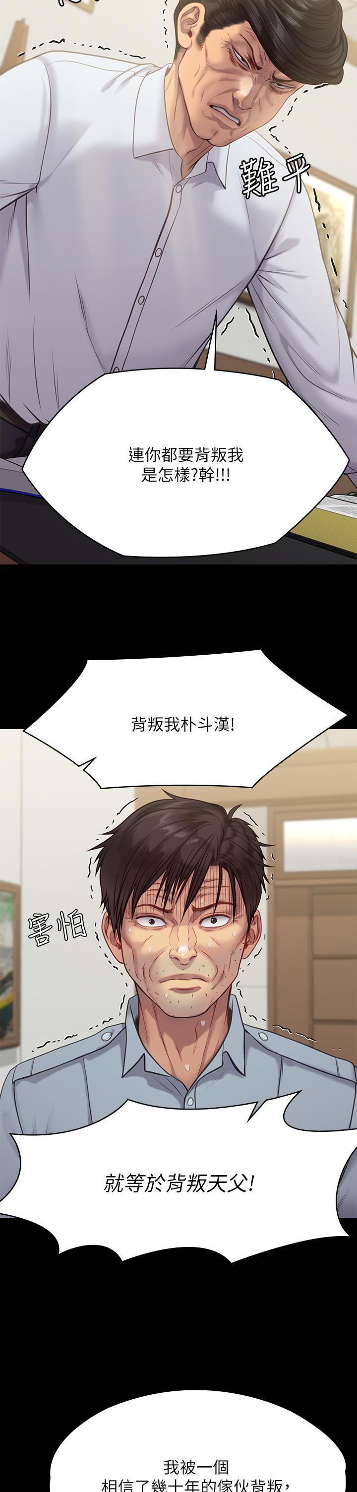 第220話-令人衝擊的暗殺原因 - 第7.jpg页
