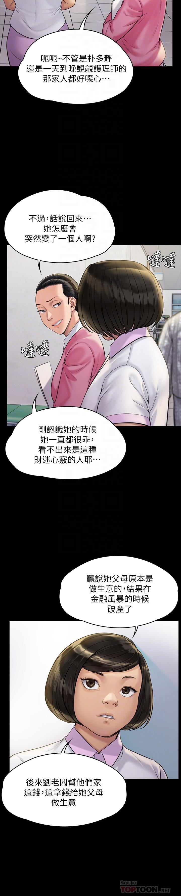 第180話-劉學英患上老人癡呆的真相 - 第8.jpg页