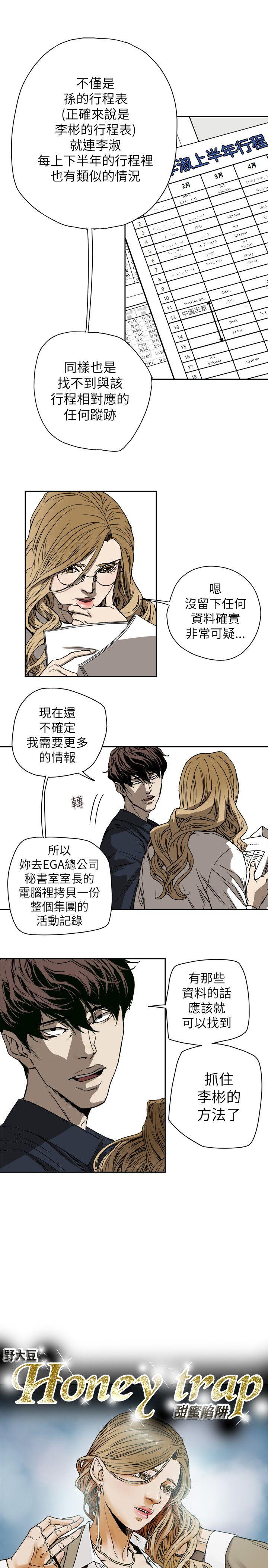 第 75 话 - 第7.jpg页